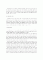 생활속의경제:) 최저임금제의 이론적 배경/최저임금제 긍정적・부정적효과/우리나라 최저임금제 연혁 및 연도별 추이(금액 및 인상률)/문재인정부 최저임금정책 긍정적・부정적 측면/자신의견 3페이지