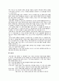 [독후감] 상록수 / 심훈 2페이지