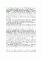 [독후감] 상록수 / 심훈 4페이지