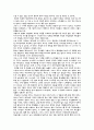 [독후감] 상록수 / 심훈 5페이지