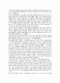 [독후감] 젊은 베르테르의 슬픔 / 요한 볼프강 폰 괴테 3페이지