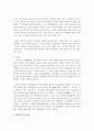(교육사 공통) 우리나라 고대에서 근대에 이르기까지의 대표적 교육사상가 중 1명을 선정하여,  그의 생애와 교육사상의 특징을 설명하시오 (원효) 4페이지