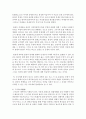 (교육사 공통) 우리나라 고대에서 근대에 이르기까지의 대표적 교육사상가 중 1명을 선정하여,  그의 생애와 교육사상의 특징을 설명하시오 (원효) 7페이지