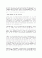 (교육사 공통) 우리나라 고대에서 근대에 이르기까지의 대표적 교육사상가 중 1명을 선정하여,  그의 생애와 교육사상의 특징을 설명하시오 (원효) 9페이지