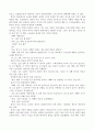 심청전 윤색 6페이지