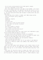 심청전 윤색 10페이지