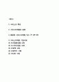 [서비스마케팅 사례연구] 서비스마케팅 특성,분류,7P분석및 서비스마케팅 기업사례연구(리츠칼튼,아시아나항공,이마트,아웃백,신한카드) 2페이지