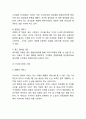 [서비스마케팅 사례연구] 서비스마케팅 특성,분류,7P분석및 서비스마케팅 기업사례연구(리츠칼튼,아시아나항공,이마트,아웃백,신한카드) 9페이지