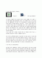 [서비스마케팅 사례연구] 서비스마케팅 특성,분류,7P분석및 서비스마케팅 기업사례연구(리츠칼튼,아시아나항공,이마트,아웃백,신한카드) 10페이지