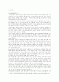 [생활 속의 경제] 최저임금제의 이론적 배경, 긍정적.부정적 효과, 연혁, 시급 1만원 인상시 찬반론 : 생활속의경제 3페이지