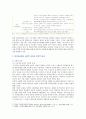 [생활 속의 경제] 최저임금제의 이론적 배경, 긍정적.부정적 효과, 연혁, 시급 1만원 인상시 찬반론 : 생활속의경제 5페이지