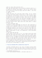 [생활 속의 경제] 최저임금제의 이론적 배경, 긍정적.부정적 효과, 연혁, 시급 1만원 인상시 찬반론 : 생활속의경제 7페이지