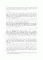 [생활 속의 경제] 최저임금제의 이론적 배경, 긍정적.부정적 효과, 연혁, 시급 1만원 인상시 찬반론 : 생활속의경제 11페이지