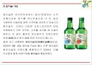 [참이슬 마케팅PPT] 참이슬 성공요인과 마케팅 SWOT,STP,4P전략분석과 참이슬 광고전략제언과 미래전략제언 4페이지