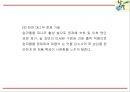 [참이슬 마케팅PPT] 참이슬 성공요인과 마케팅 SWOT,STP,4P전략분석과 참이슬 광고전략제언과 미래전략제언 8페이지