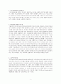 지도성이론에 대한 레포트 2페이지