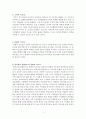 지도성이론에 대한 레포트 3페이지
