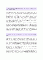 지역농협자소서] 2017년 하반기 지역농협자기소개서+면접질문, 농업인이 행복한 국민의 농협, 농축협이 하고 있는 일(사업), 지역농축협자기소개서 2페이지