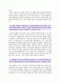 지역농협자소서] 2017년 하반기 지역농협자기소개서+면접질문, 농업인이 행복한 국민의 농협, 농축협이 하고 있는 일(사업), 지역농축협자기소개서 4페이지