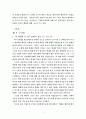 약속, 성취 그리고 하나님 나라 3페이지