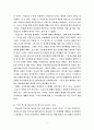 약속, 성취 그리고 하나님 나라 4페이지
