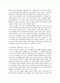 약속, 성취 그리고 하나님 나라 8페이지