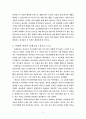 약속, 성취 그리고 하나님 나라 10페이지