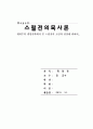 스펄전의 목사론 1페이지