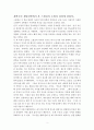 스펄전의 목사론 2페이지