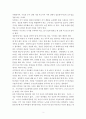 스펄전의 목사론 3페이지