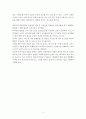 스펄전의 목사론 4페이지