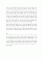 스펄전의 목사론 6페이지