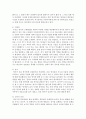자녀와 안정된 애착을 형성하기 위해 노력해야 할 점을 5가지 이상 구체적으로 제시하고 그 이유를 쓰시오 - 안정애착 4페이지