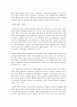 유급자원봉사에 대한 찬반의견을 제시하고 찬성하는 경우에는 그에 대한 자신의 의견을 반대하는 경우에는 반대하는 이유에 대한 자신의 의견을 제시해주세요 - 유급 4페이지