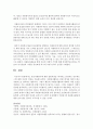 유급자원봉사에 대한 찬반의견을 제시하고 찬성하는 경우에는 그에 대한 자신의 의견을 반대하는 경우에는 반대하는 이유에 대한 자신의 의견을 제시해주세요 - 유급 5페이지