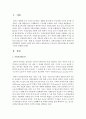 우리나라 사회보장제도의 안전망 구조를 설명 - 안전망 2페이지