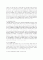우리나라 사회보장제도의 안전망 구조를 설명 - 안전망 4페이지