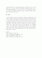 우리나라 사회보장제도의 안전망 구조를 설명 - 안전망 6페이지