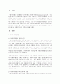 사회복지행정의 영역을 구분하시오 : 행정영역 2페이지