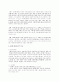 사회복지행정의 영역을 구분하시오 : 행정영역 3페이지