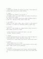 사회복지행정의 영역을 구분하시오 : 행정영역 4페이지