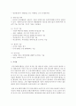 사회복지행정의 영역을 구분하시오 : 행정영역 5페이지