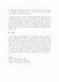 사회복지행정의 영역을 구분하시오 : 행정영역 6페이지