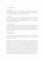 사회보장제도의 정의와 목적,  구성 및 원칙 등에 대해 서술 (사회보장) 3페이지