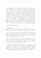 보육의 질적 성장을 위하여 보육 및 보육교사의 처우 향상을 위한 보육정책 방향에 대해 모색해보세요 : 보육 3페이지