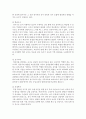 보육의 질적 성장을 위하여 보육 및 보육교사의 처우 향상을 위한 보육정책 방향에 대해 모색해보세요 : 보육 5페이지