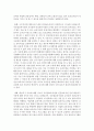 보육의 질적 성장을 위하여 보육 및 보육교사의 처우 향상을 위한 보육정책 방향에 대해 모색해보세요 : 보육 7페이지