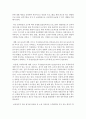 보육의 질적 성장을 위하여 보육 및 보육교사의 처우 향상을 위한 보육정책 방향에 대해 모색해보세요 : 보육 8페이지