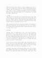 보육의 질적 성장을 위하여 보육 및 보육교사의 처우 향상을 위한 보육정책 방향에 대해 모색해보세요 : 보육 9페이지