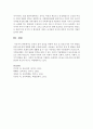 보육의 질적 성장을 위하여 보육 및 보육교사의 처우 향상을 위한 보육정책 방향에 대해 모색해보세요 : 보육 10페이지